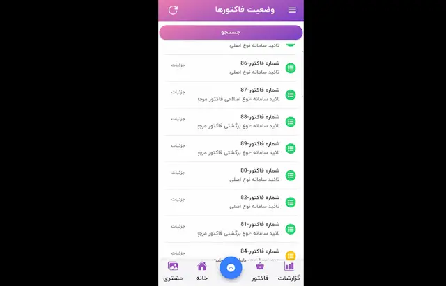 بخش چهارم- قواعد فاکتورهای غیراصلی